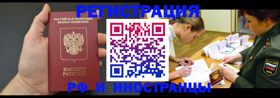 найти адрес прописки в Белорецке